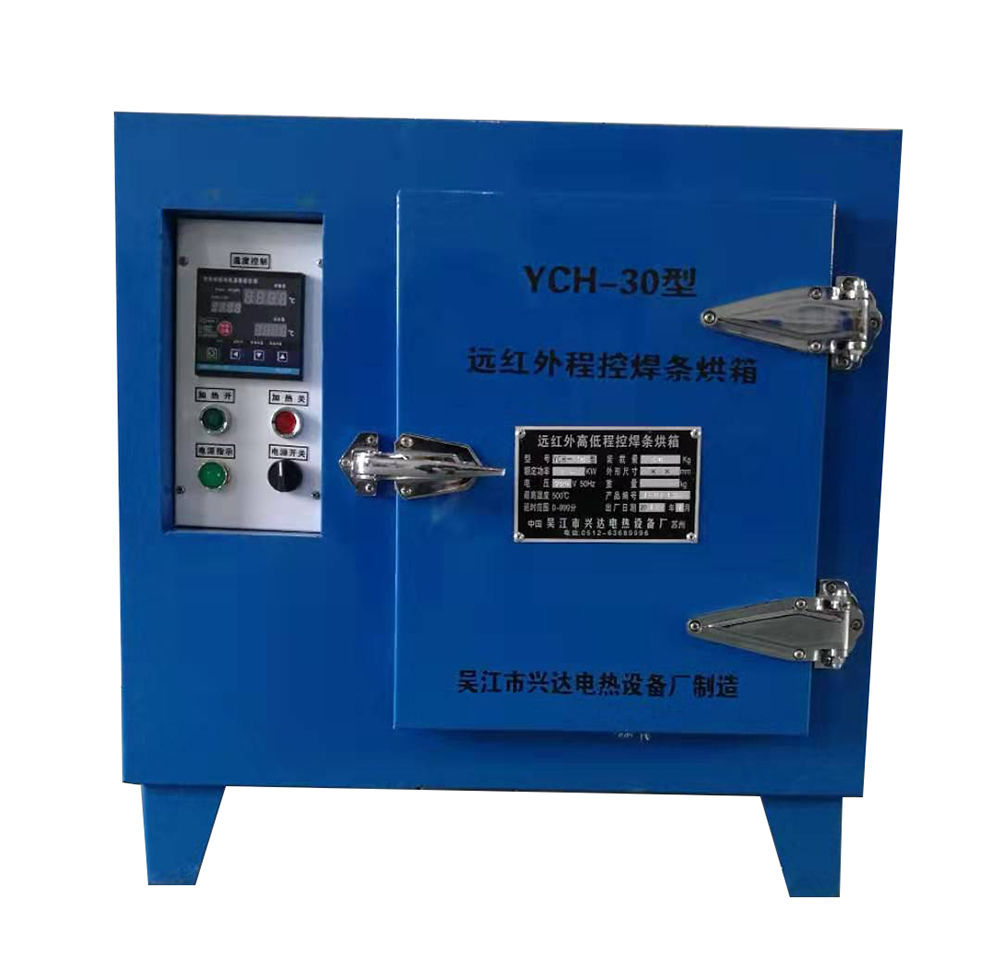 YCH遠(yuǎn)紅外程控焊條烘箱